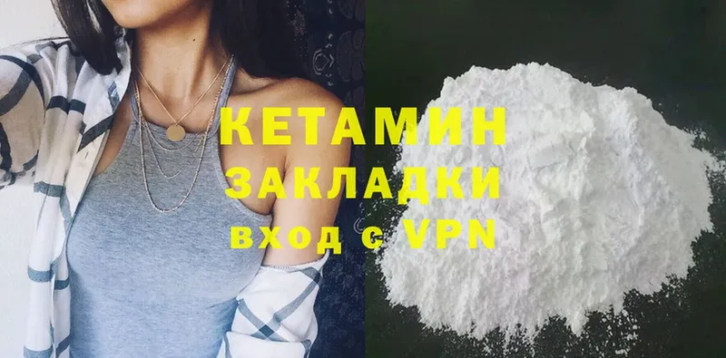 Кетамин ketamine  где купить   Кашира 